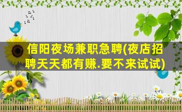 汉中KTV招聘